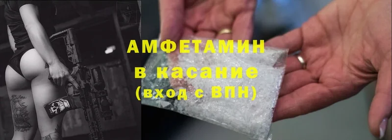 Amphetamine Розовый  Ипатово 