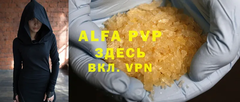 APVP Соль  закладки  mega ссылка  Ипатово 