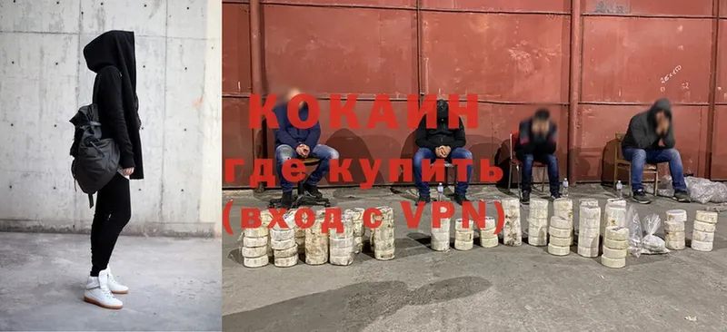 Кокаин VHQ  Ипатово 